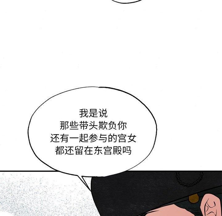 狂眼第37話