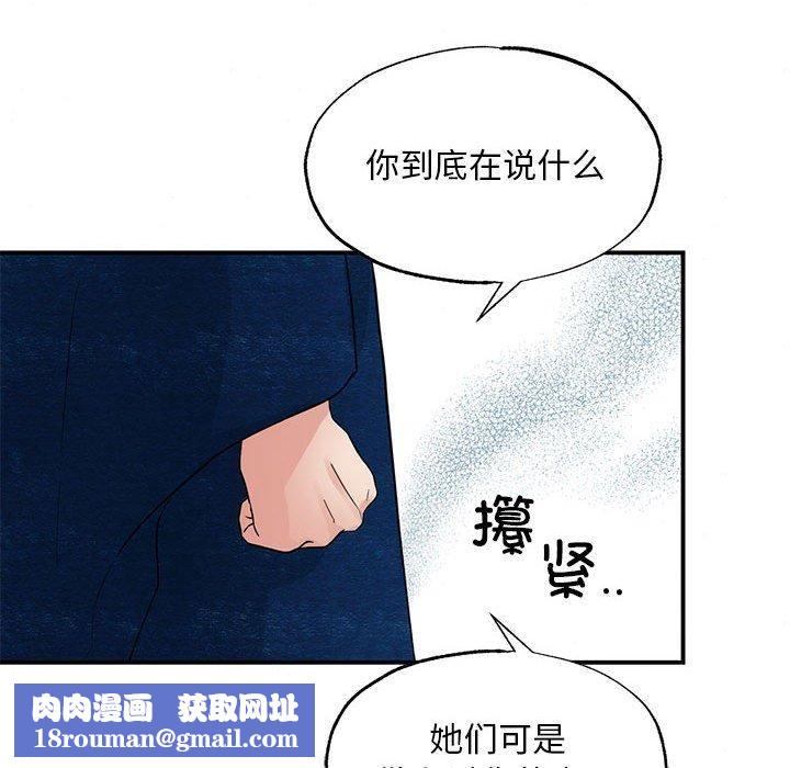 狂眼第37話