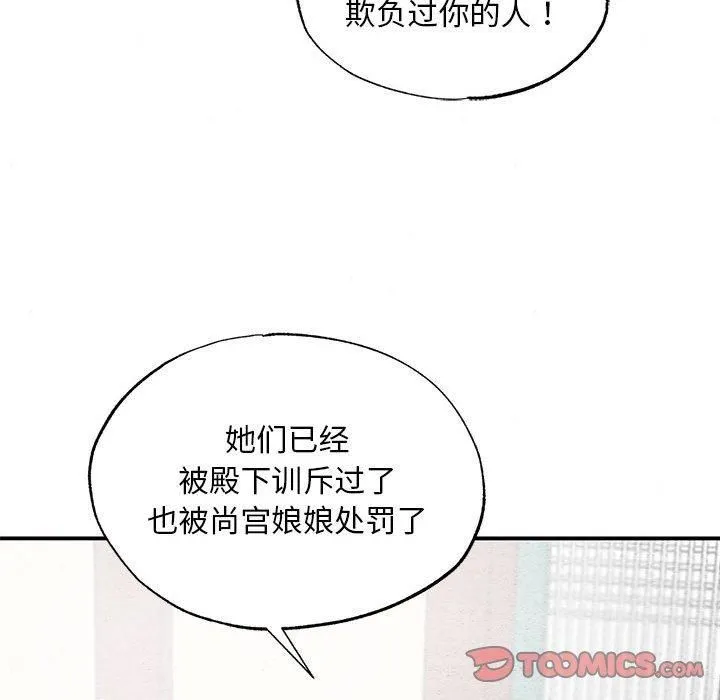 狂眼第37話