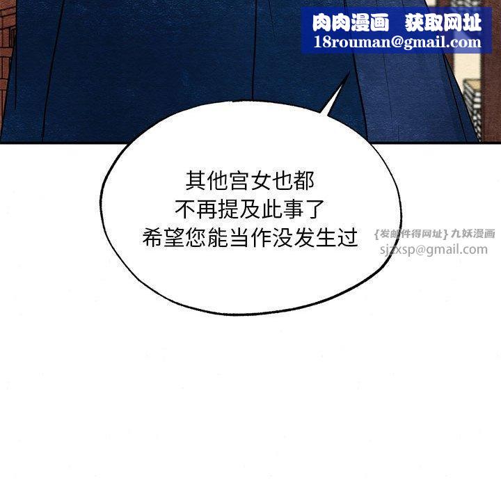 狂眼第37話