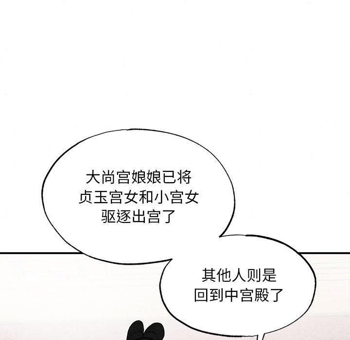 狂眼第37話