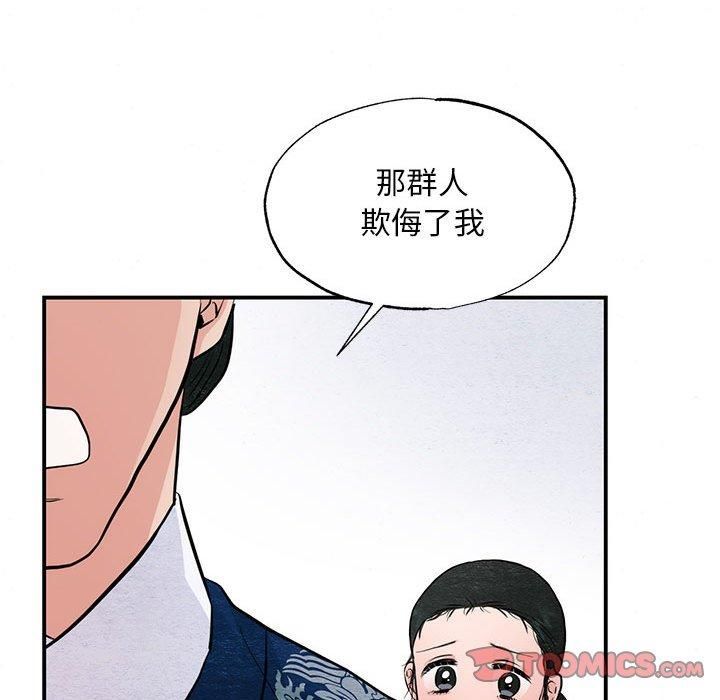 狂眼第37話
