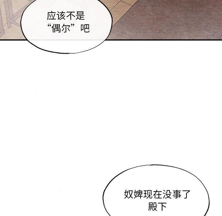 狂眼第37話