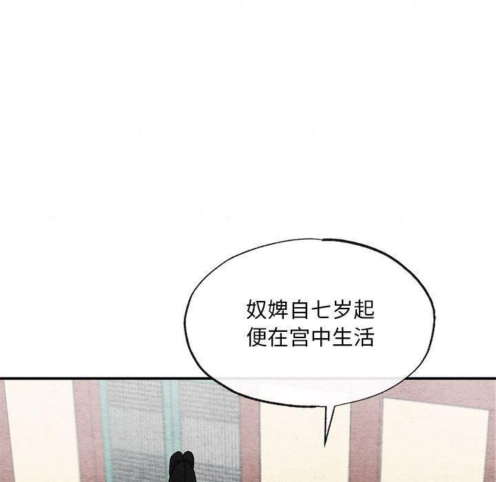 狂眼第37話