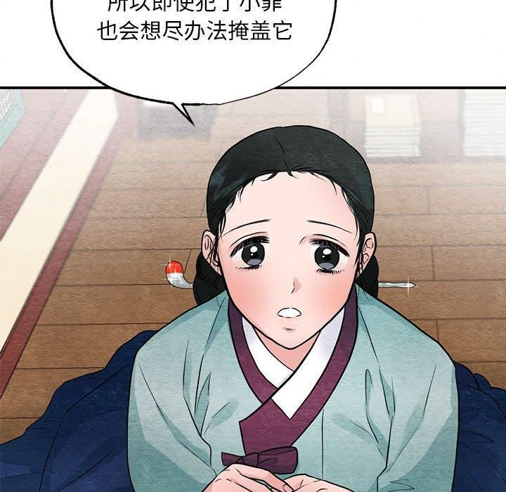狂眼第37話
