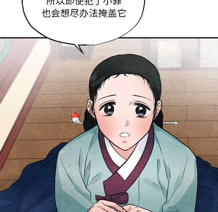 狂眼第37話
