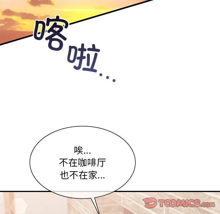 父债子偿第32話