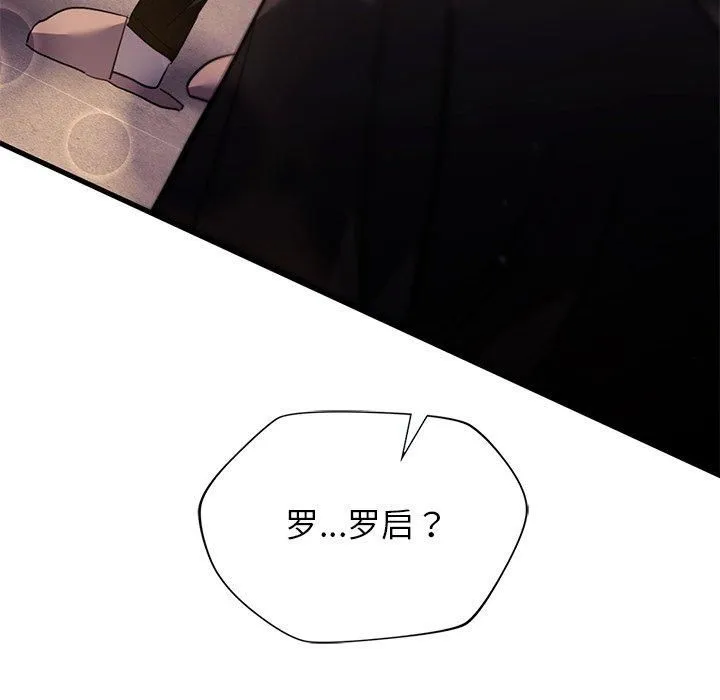 父债子偿第32話