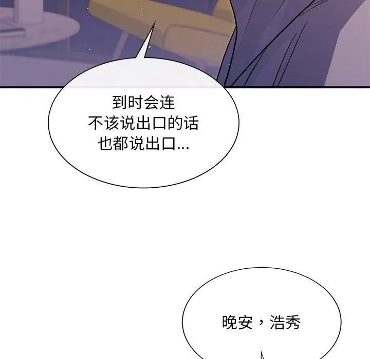 父债子偿第32話