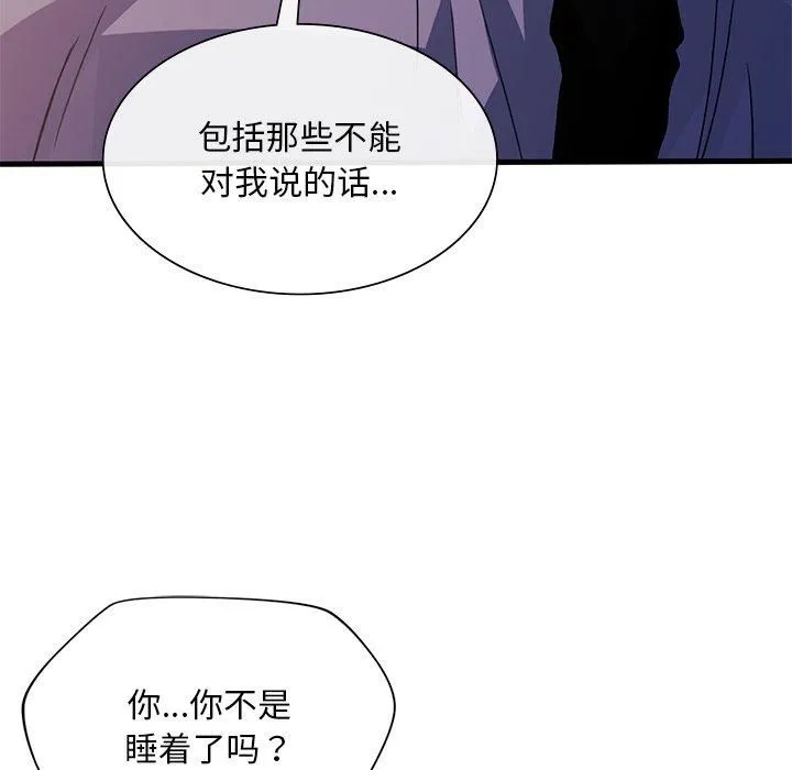 父债子偿第32話