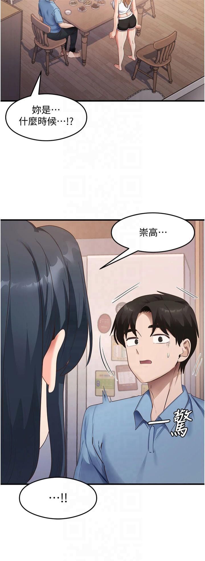 尻试之神学习法第36話-我可以為妳們負責