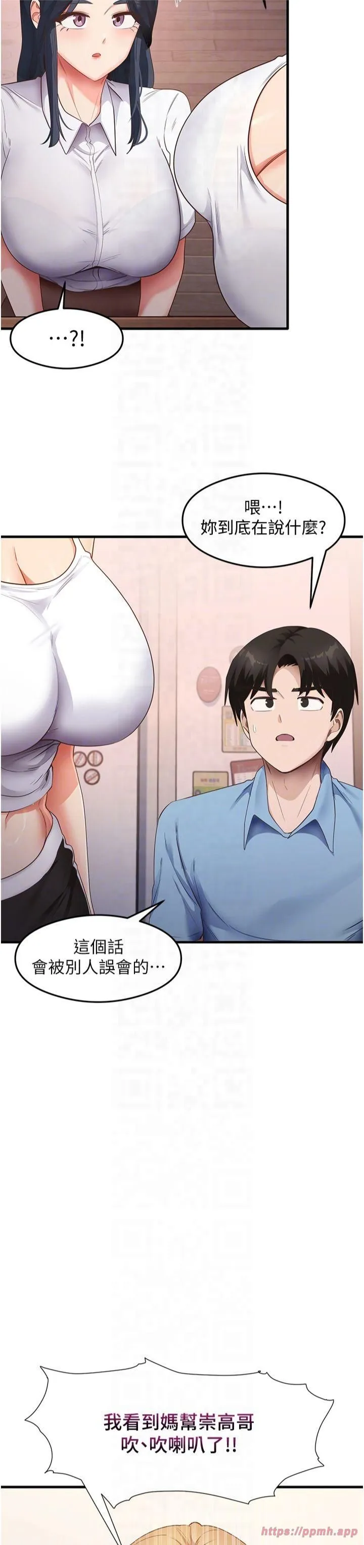 尻試之神學習法第36話-我可以為妳們負責