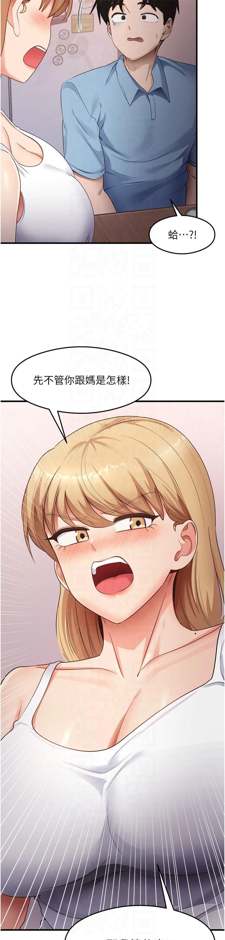 尻试之神学习法第36話-我可以為妳們負責