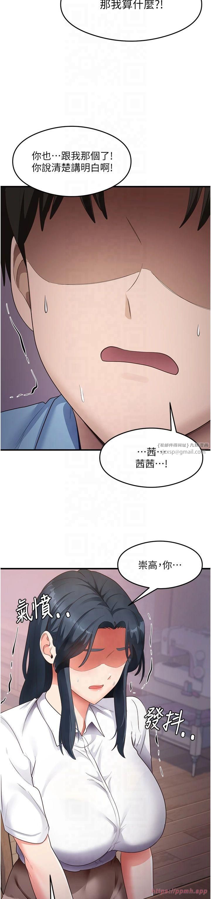 尻试之神学习法第36話-我可以為妳們負責