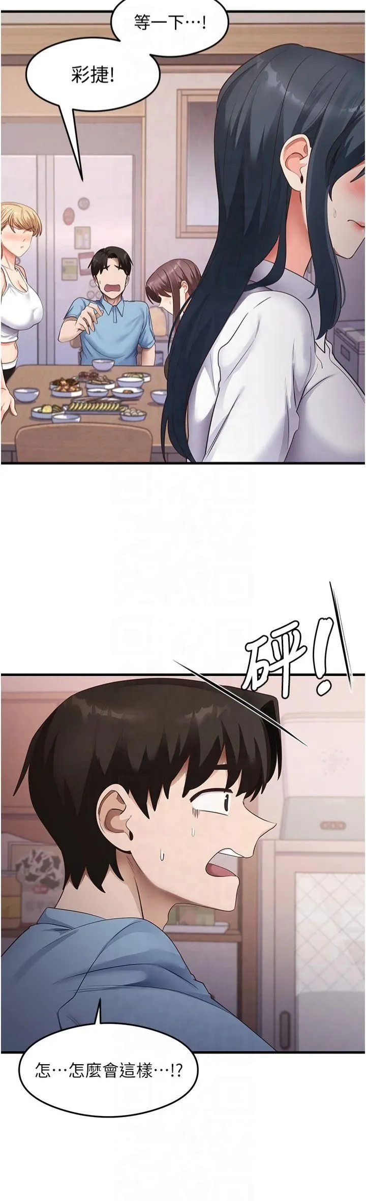 尻試之神學習法第36話-我可以為妳們負責