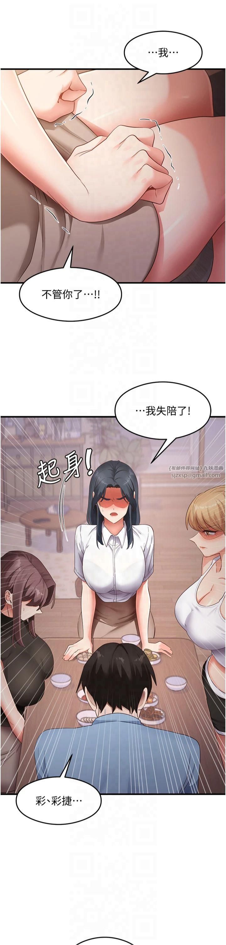 尻试之神学习法第36話-我可以為妳們負責