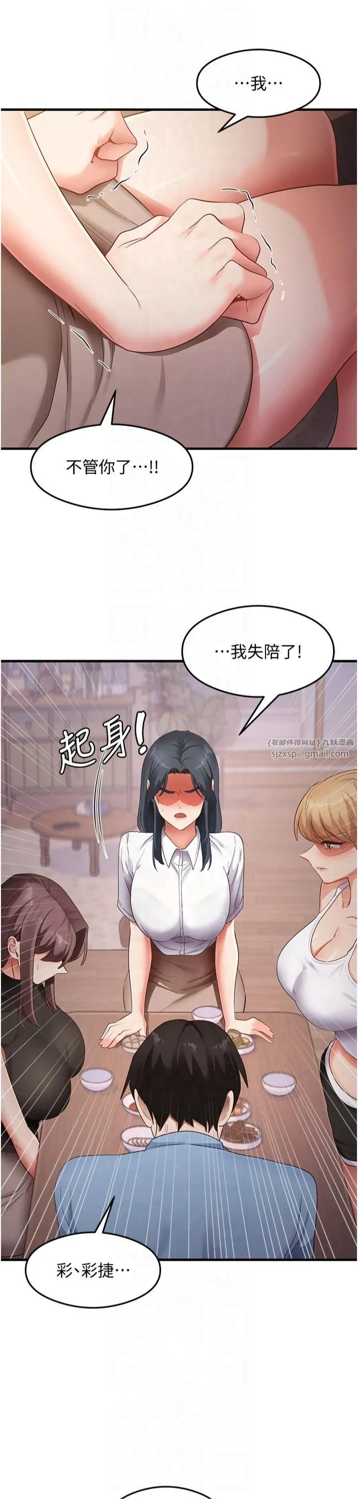 尻試之神學習法第36話-我可以為妳們負責