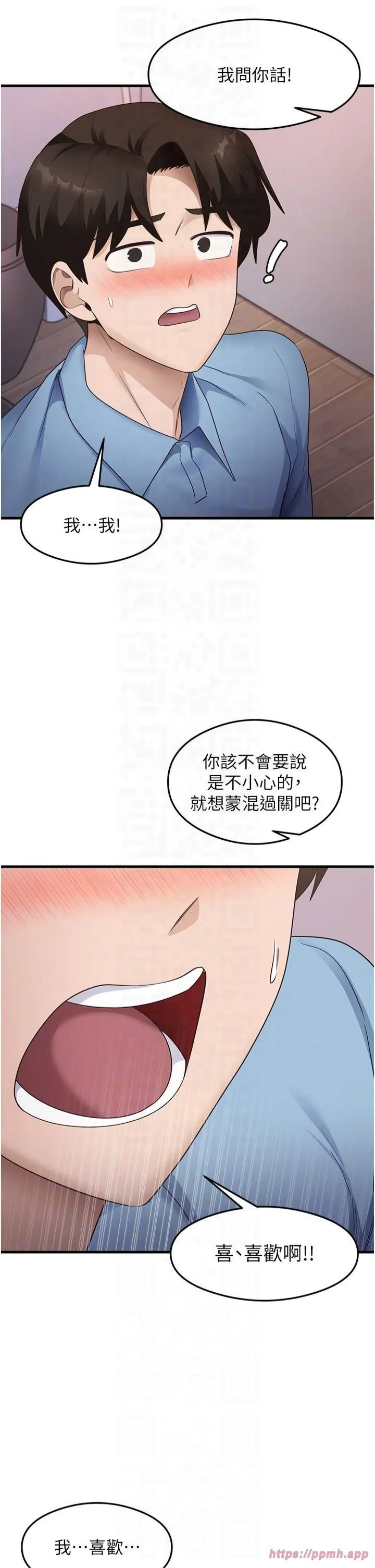 尻試之神學習法第36話-我可以為妳們負責