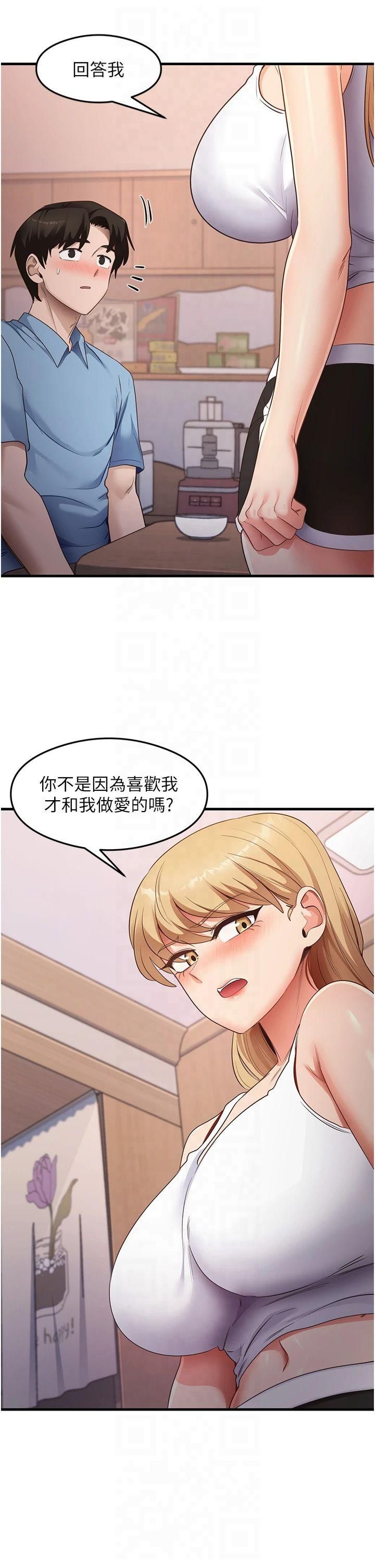 尻试之神学习法第36話-我可以為妳們負責
