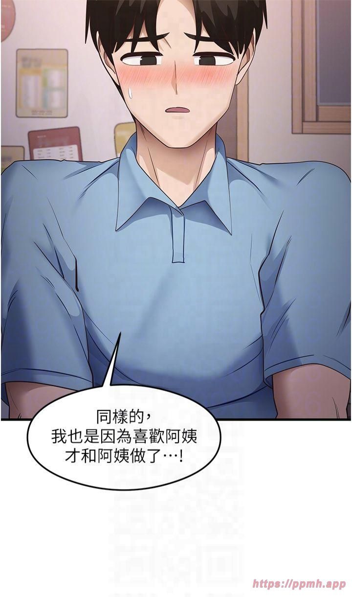 尻试之神学习法第36話-我可以為妳們負責