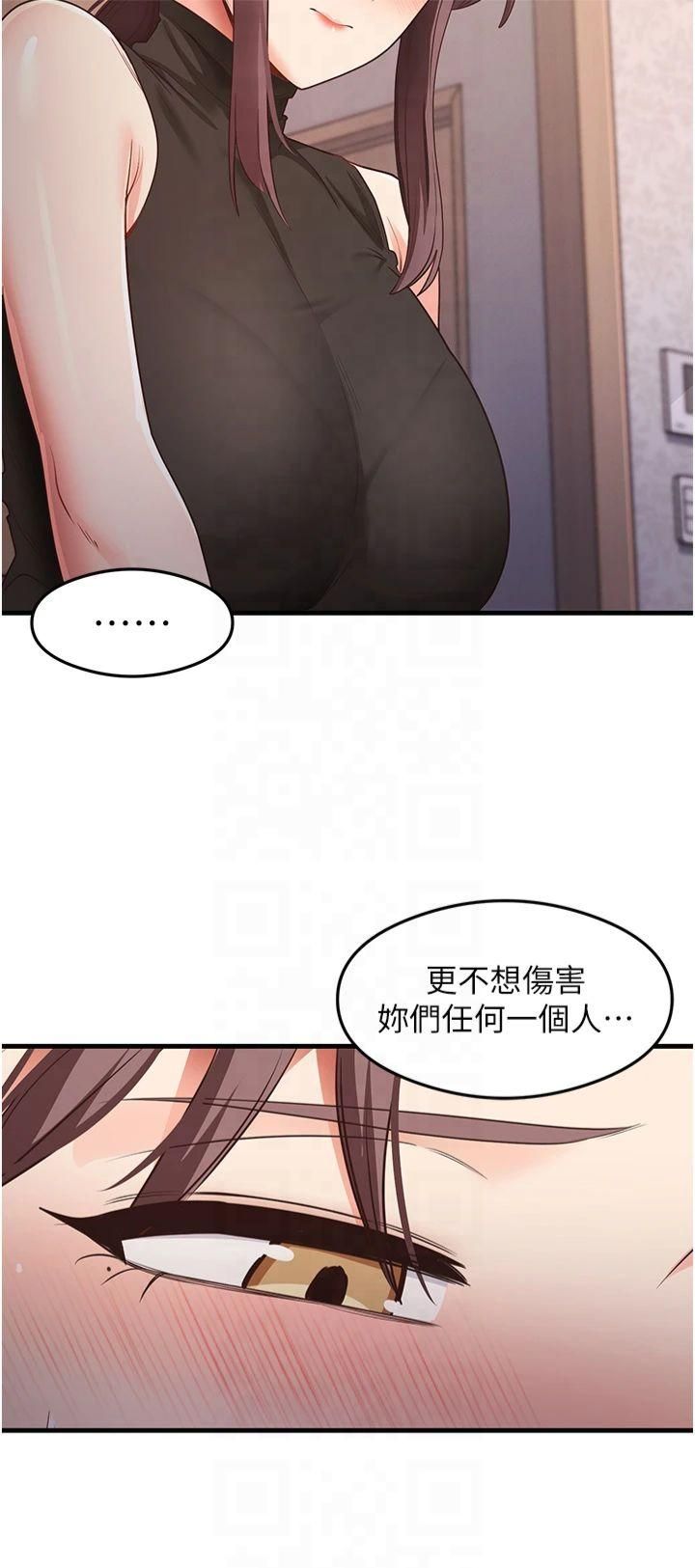 尻试之神学习法第36話-我可以為妳們負責