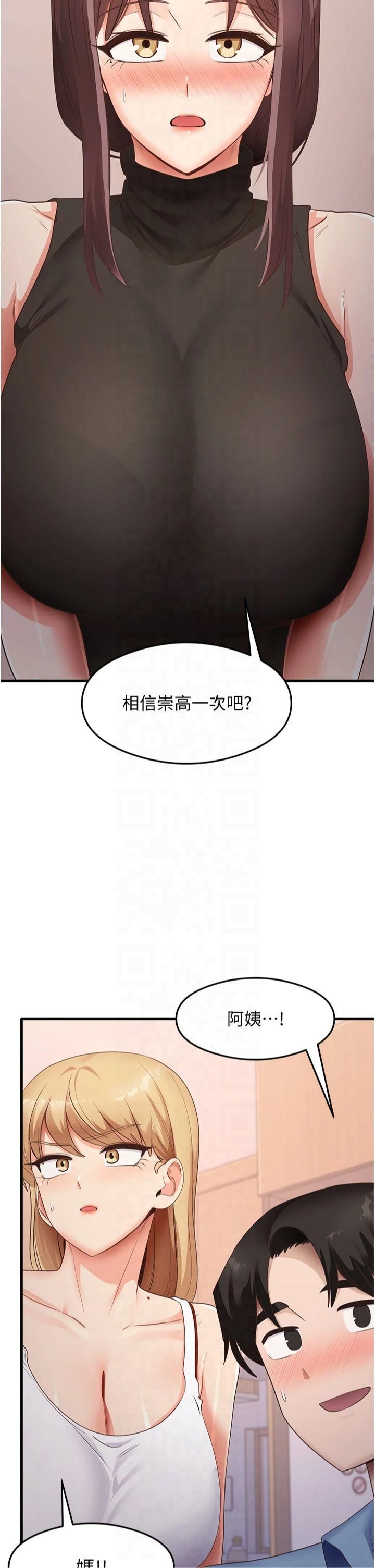 尻试之神学习法第36話-我可以為妳們負責