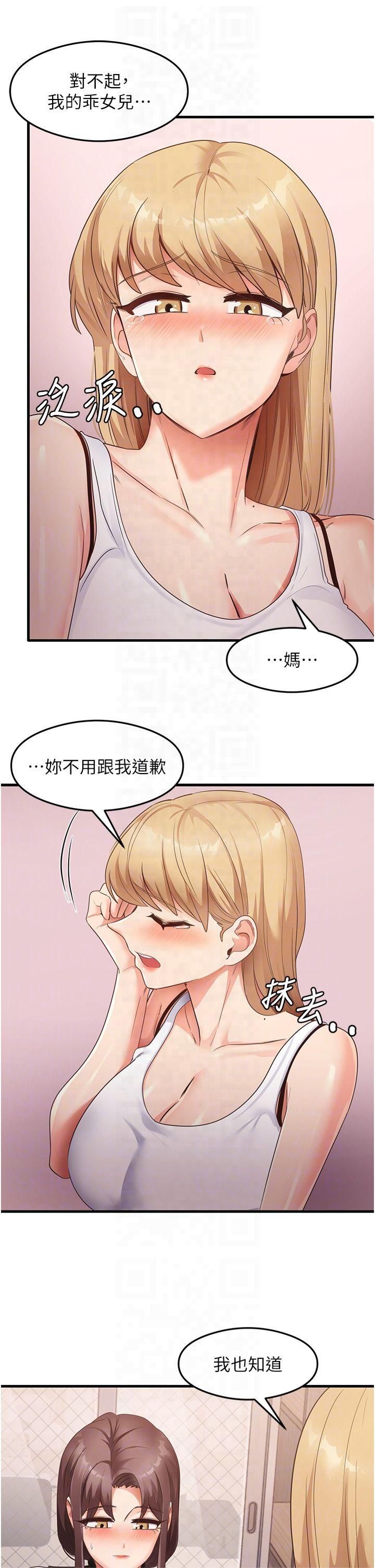 尻试之神学习法第36話-我可以為妳們負責