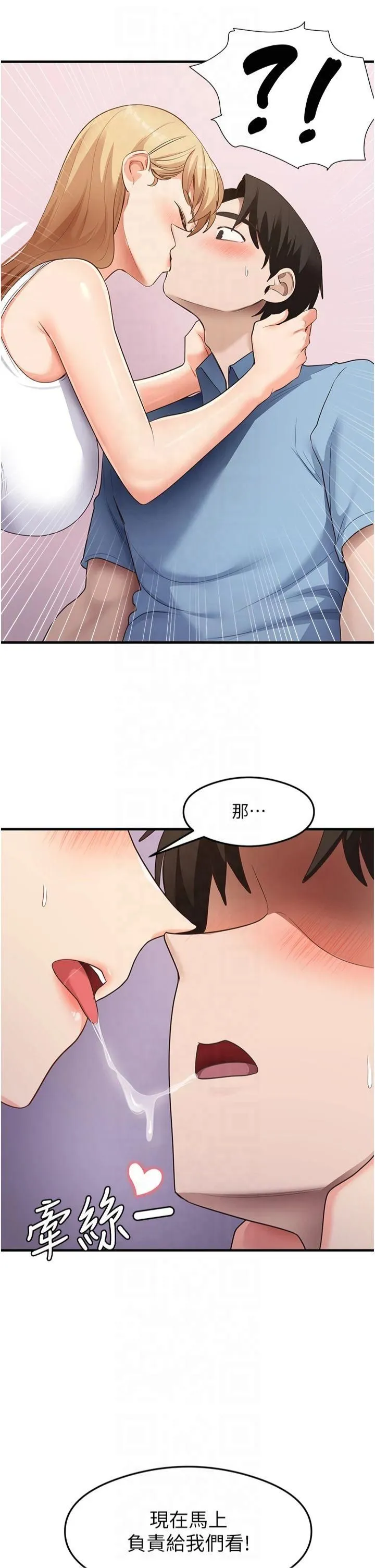 尻試之神學習法第36話-我可以為妳們負責
