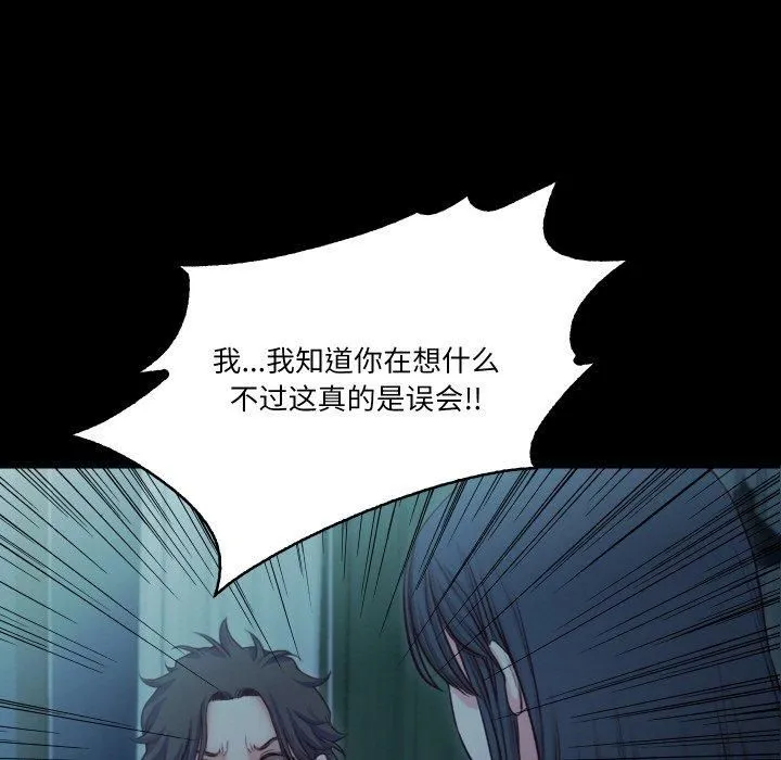 甜蜜的假期第16話