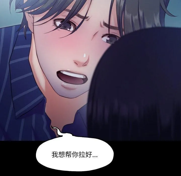 甜蜜的假期第16話