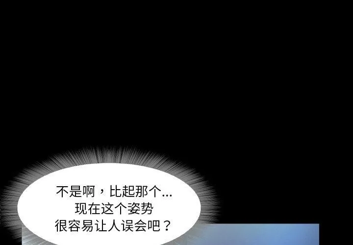 甜蜜的假期第16話