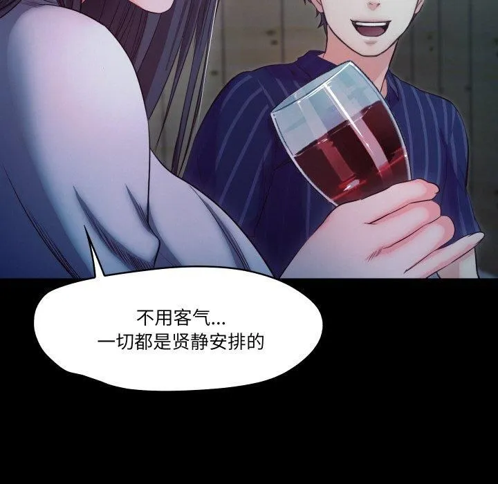 甜蜜的假期第16話