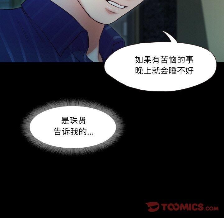 甜蜜的假期第16話