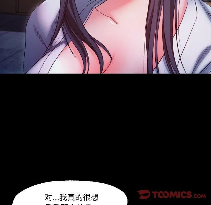 甜蜜的假期第16話
