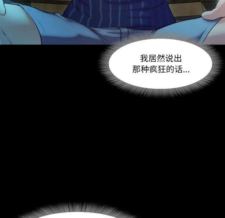 甜蜜的假期第16話