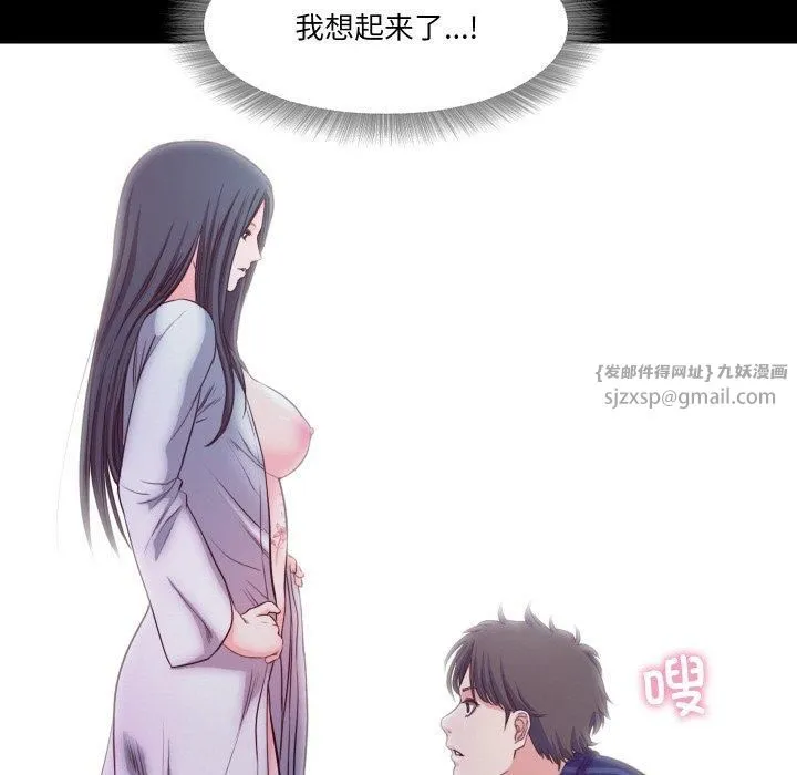 甜蜜的假期第16話