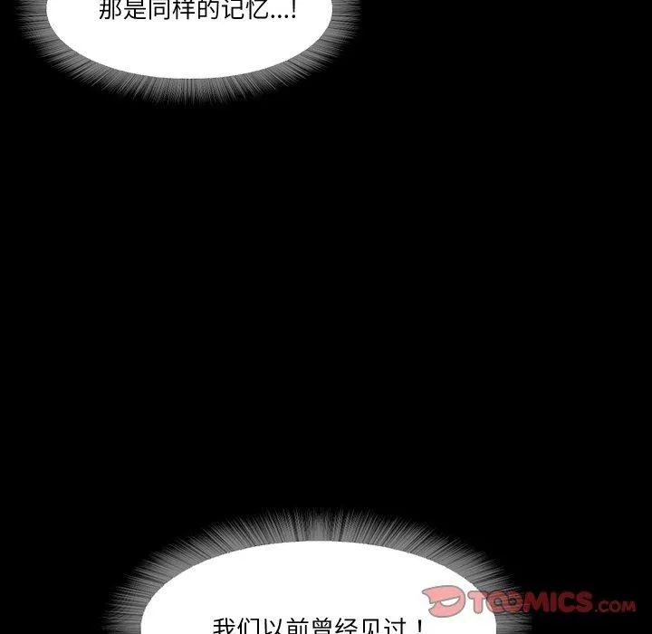 甜蜜的假期第16話