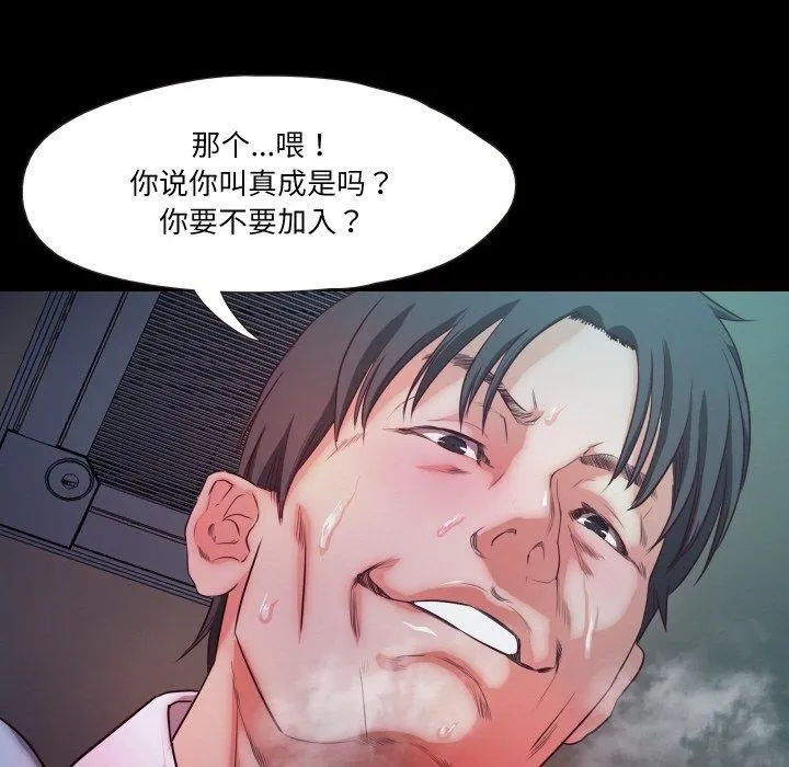 甜蜜的假期第16話