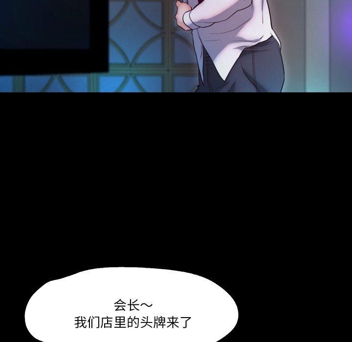 甜蜜的假期第16話
