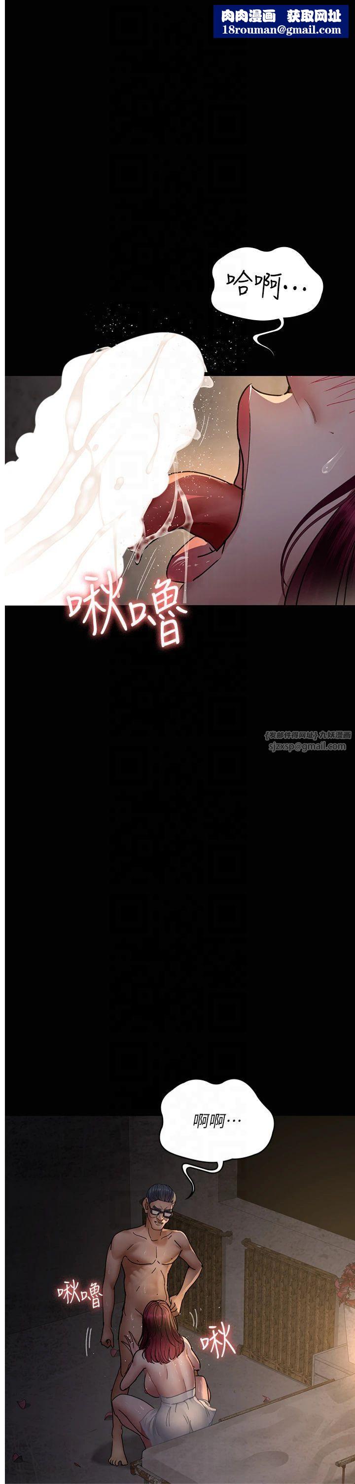 夜間診療室第80話-為瞭復仇而隱忍