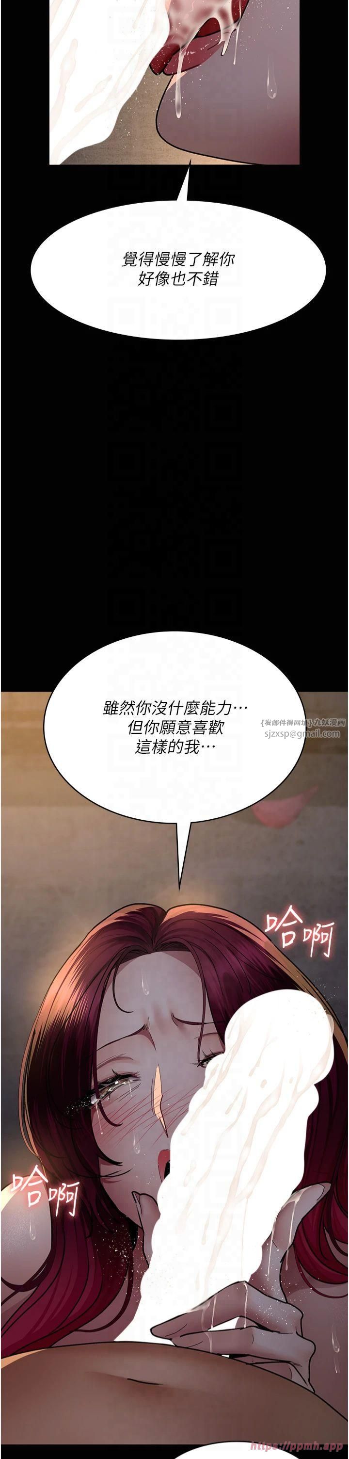 夜間診療室第80話-為瞭復仇而隱忍