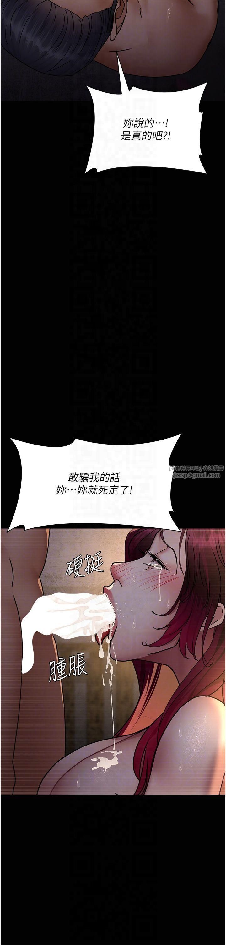 夜间诊疗室第80話-為瞭復仇而隱忍