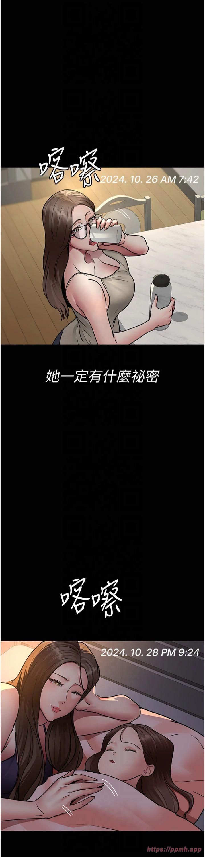 夜間診療室第80話-為瞭復仇而隱忍