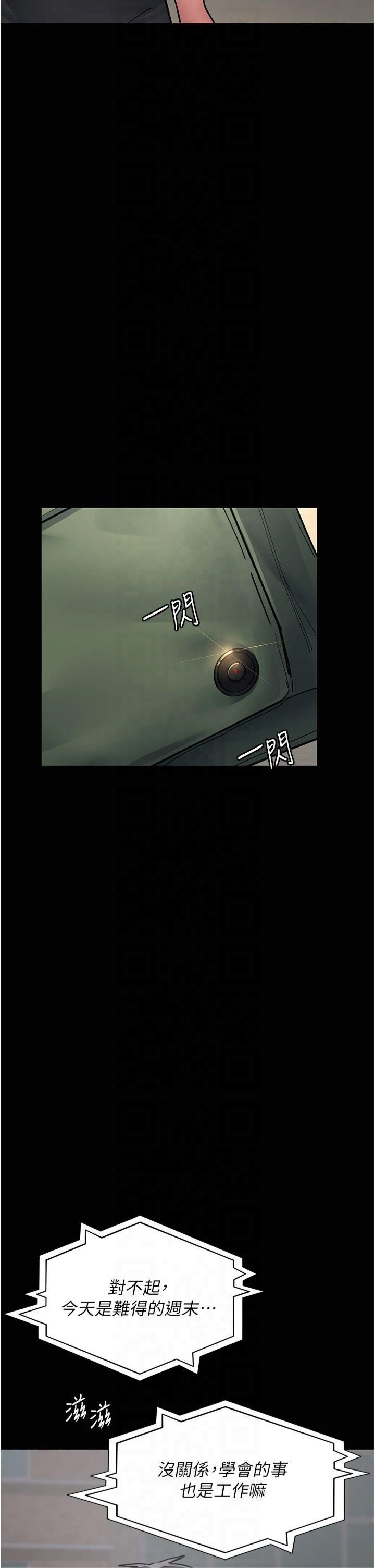 夜間診療室第80話-為瞭復仇而隱忍