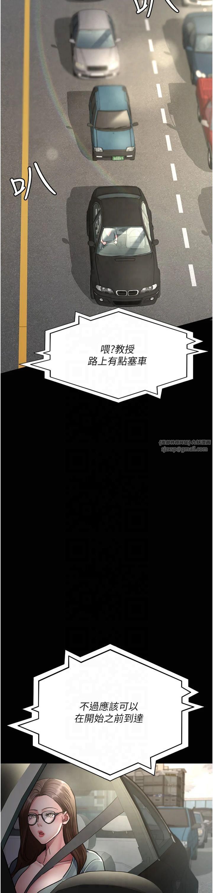 夜间诊疗室第80話-為瞭復仇而隱忍
