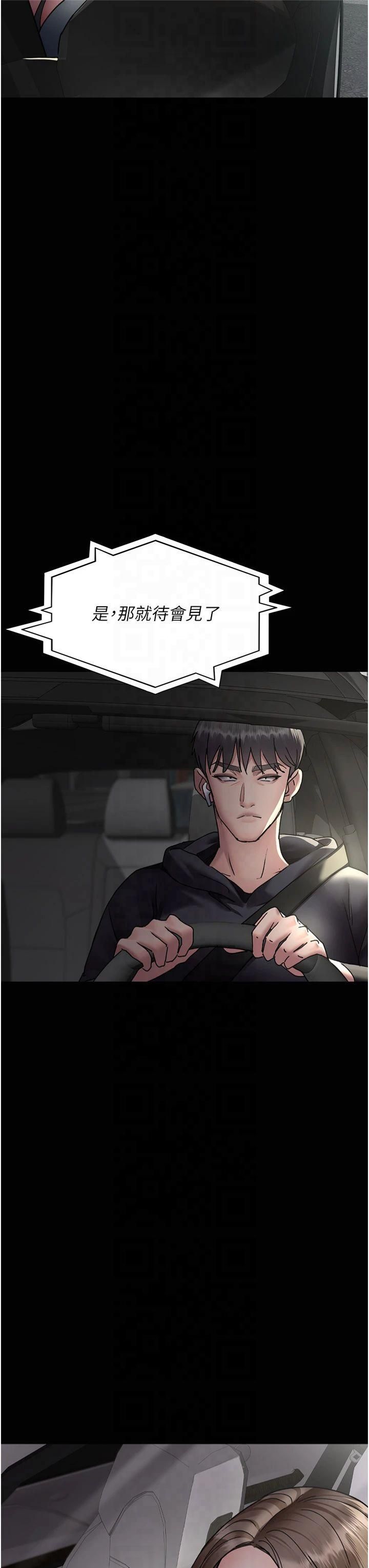 夜间诊疗室第80話-為瞭復仇而隱忍