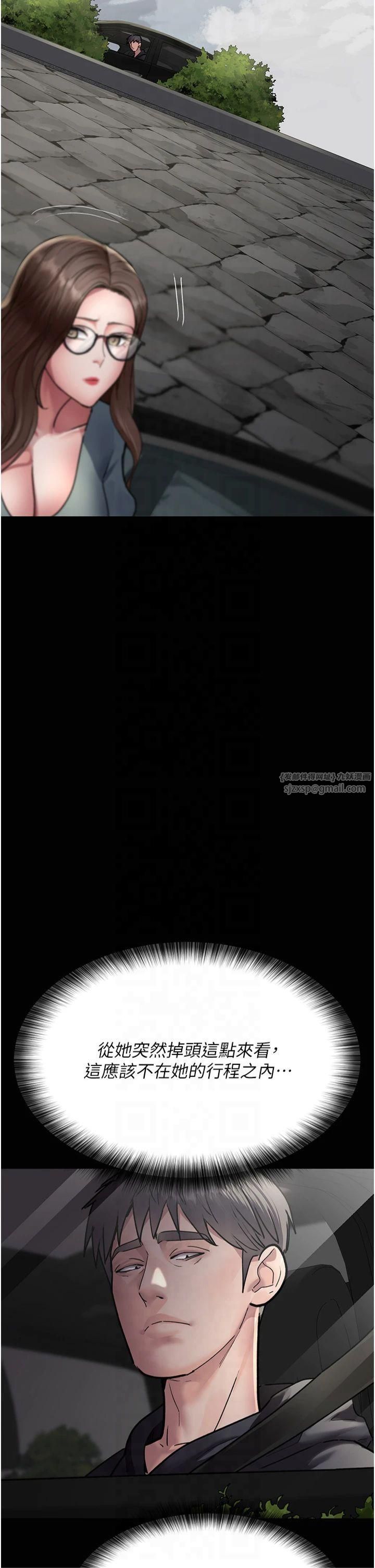 夜間診療室第80話-為瞭復仇而隱忍