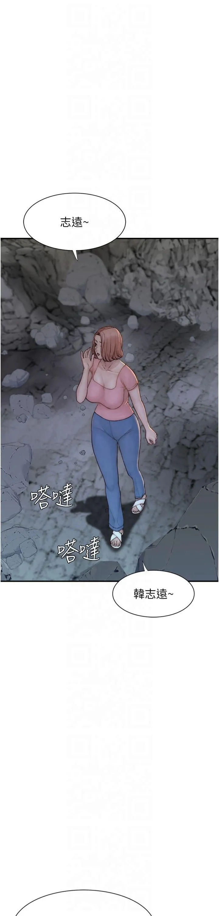 繼母的香味第75話-射到你滿意為止