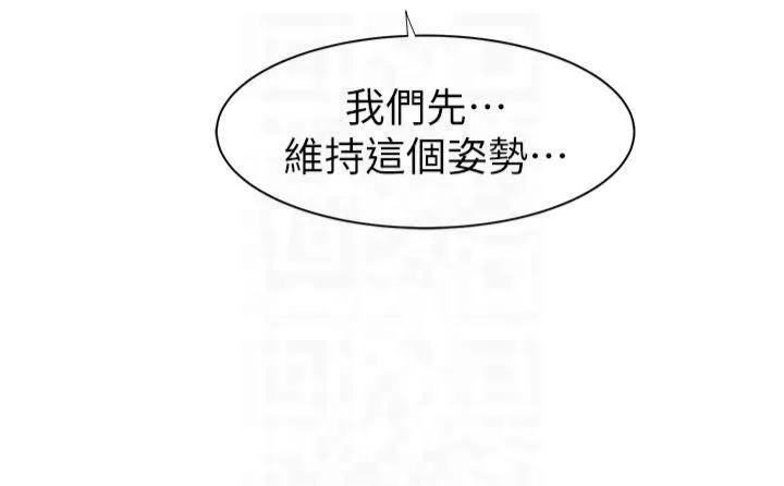 繼母的香味第75話-射到你滿意為止