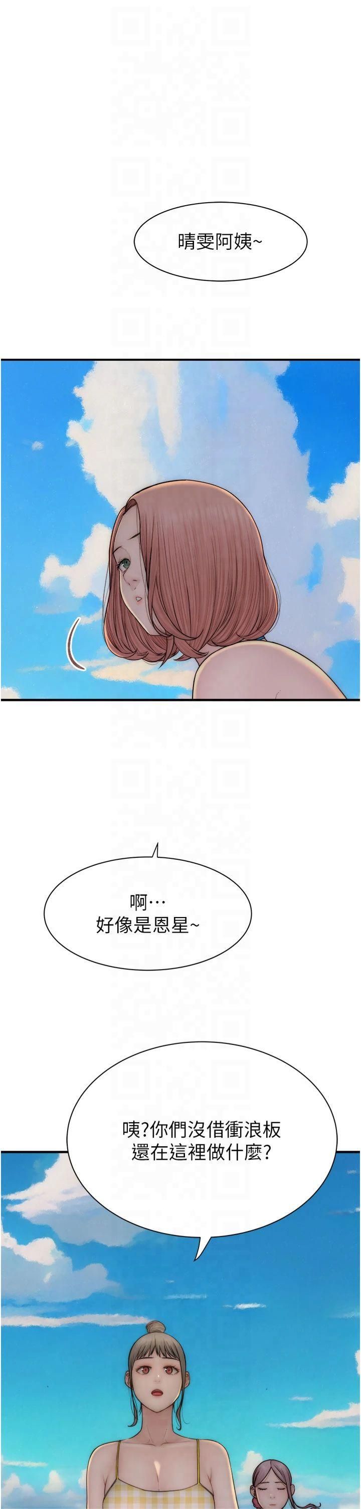 继母的香味第75話-射到你滿意為止